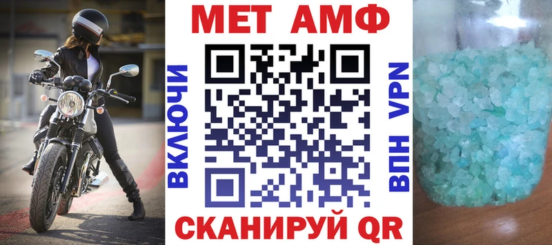 АМФ VHQ  Новосибирск 