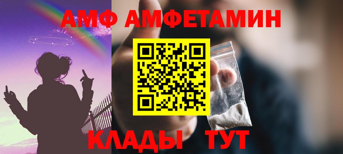АМФ  АМФЕТАМИН 97%  мега зеркало  Новосибирск  Вход с VPN 