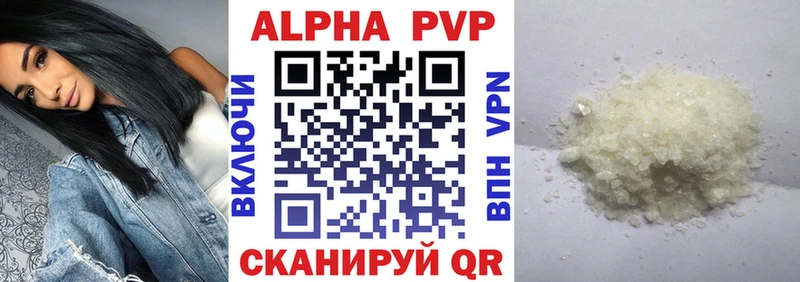 A PVP Соль  Новосибирск 