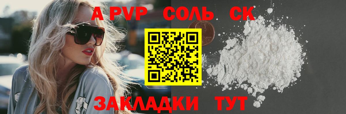 Альфа ПВП мука Новосибирск