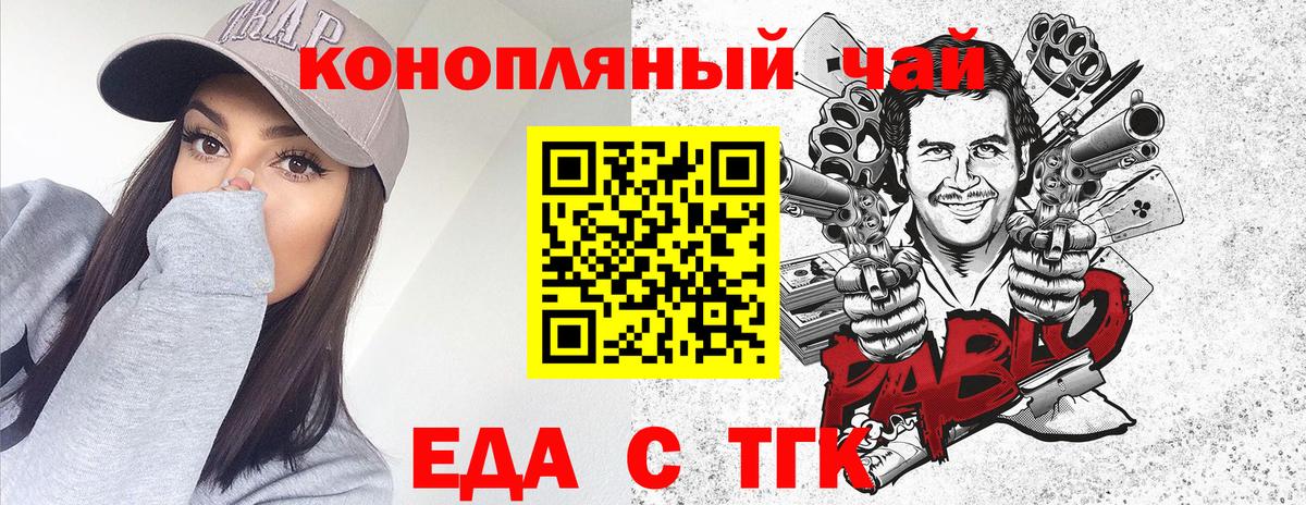 Cannafood конопля  Вход с VPN  Новосибирск 