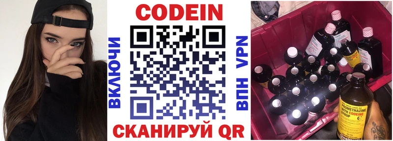 Кодеиновый сироп Lean Purple Drank  Новосибирск 