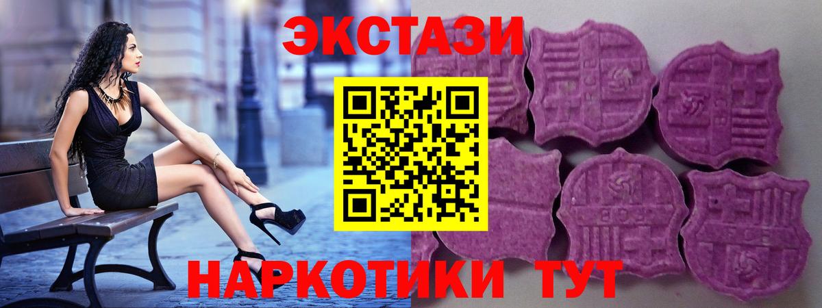Ecstasy 280 MDMA Новосибирск