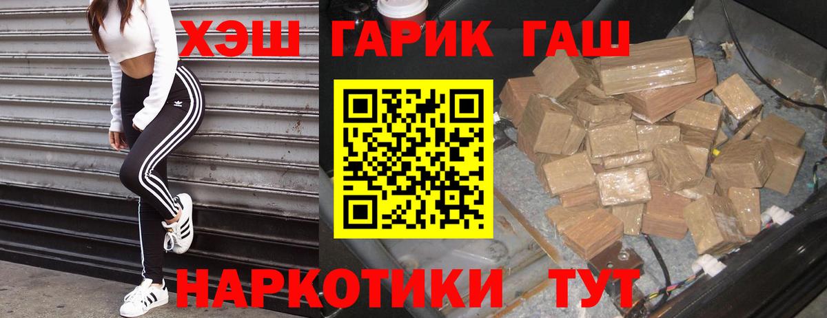 ГАШИШ  ГАШИШ hashish  Новосибирск  Вход с VPN  ГАШ гарик 
