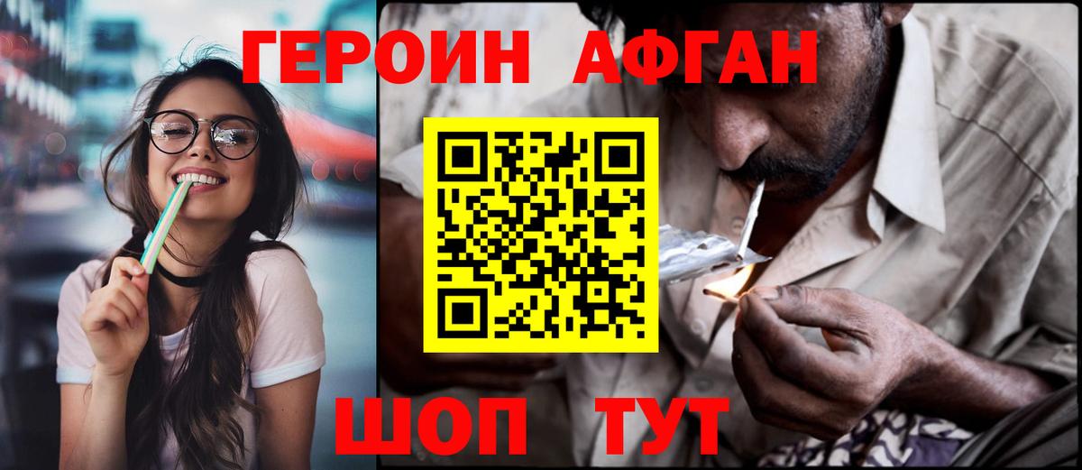 Новосибирск  Героин VHQ  Вход с VPN 