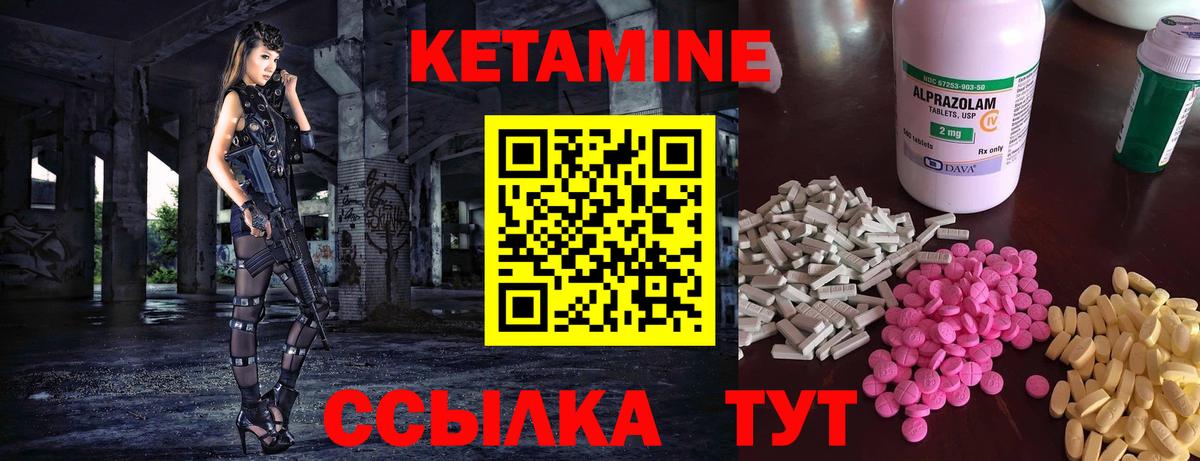 Кетамин ketamine  нарко площадка официальный сайт  Вход с VPN  МЕГА вход  Новосибирск  КЕТАМИН ketamine 