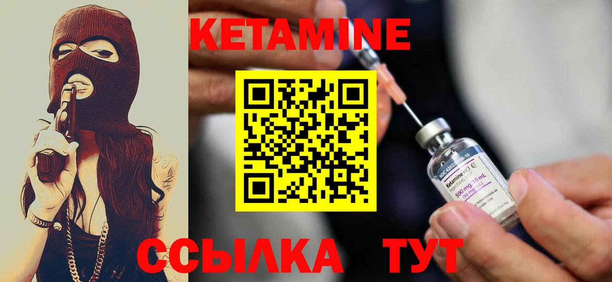 Кетамин VHQ Новосибирск