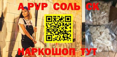 ALPHA PVP Абинск