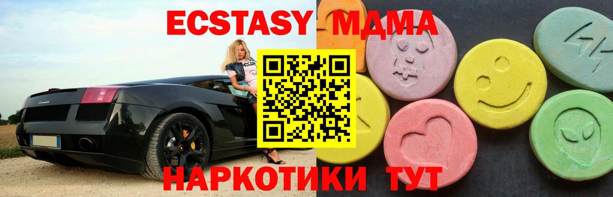 Новосибирск  МДМА кристаллы  Вход с VPN 