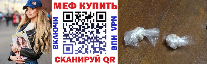 МЕФ mephedrone  Новосибирск 