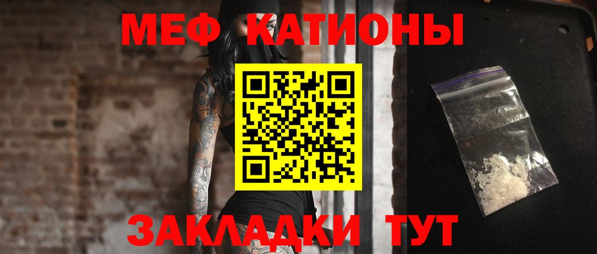 наркошоп  Вход с VPN  Новосибирск  МЕФ мяу мяу  Меф 
