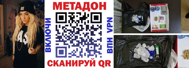 МЕТАДОН мёд Новосибирск