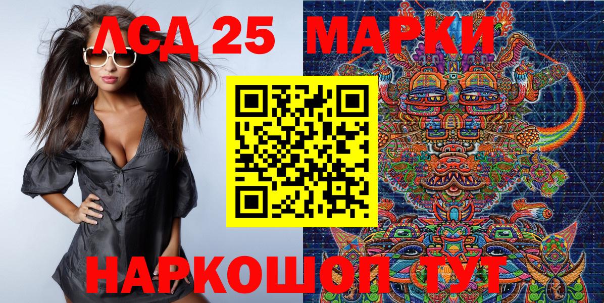 Марки 25I-NBOMe 1,5мг  Марки 25I-NBOMe 1,5мг  Вход с VPN  как найти наркотики  Новосибирск 