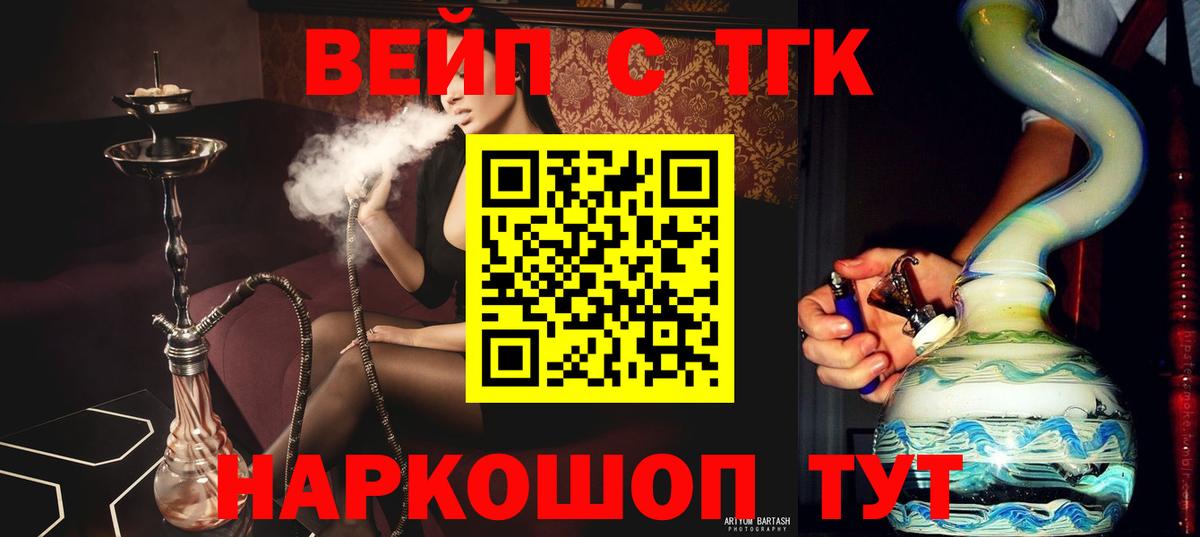 Дистиллят ТГК Wax Новосибирск